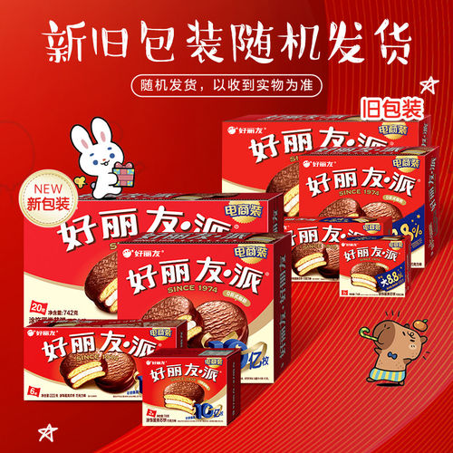 好丽友派巧克力味6枚糕点面包