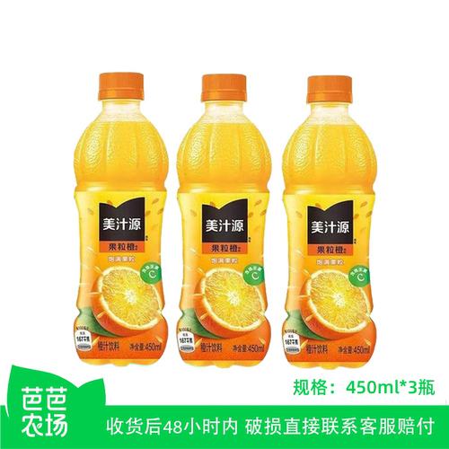【芭芭农场】果粒橙450ml*3瓶
