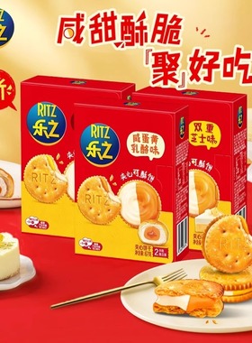 乐之酸奶乳酪芝士夹心饼干可酥饼67g早餐代餐单独包装休闲零食品