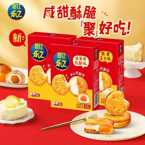 乐之酸奶乳酪芝士夹心饼干可酥饼67g早餐代餐单独包装休闲零食品
