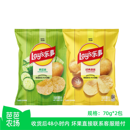 【芭芭农场】乐事薯片70g*2袋