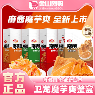 卫龙魔芋爽素毛肚开袋即食网红爆款辣条麻辣小零食
