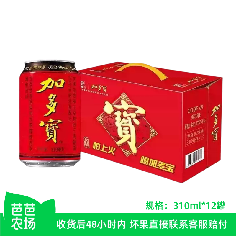【芭芭农场】加多宝凉茶310ml*12罐