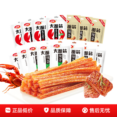 卫龙辣条麻辣小龙虾味大面筋辣片怀旧零食小零食休闲小吃网红爆款
