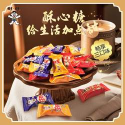 旺旺酥心糖花生原味黑芝麻果仁多口味混合旺仔散装结婚伴手礼糖果