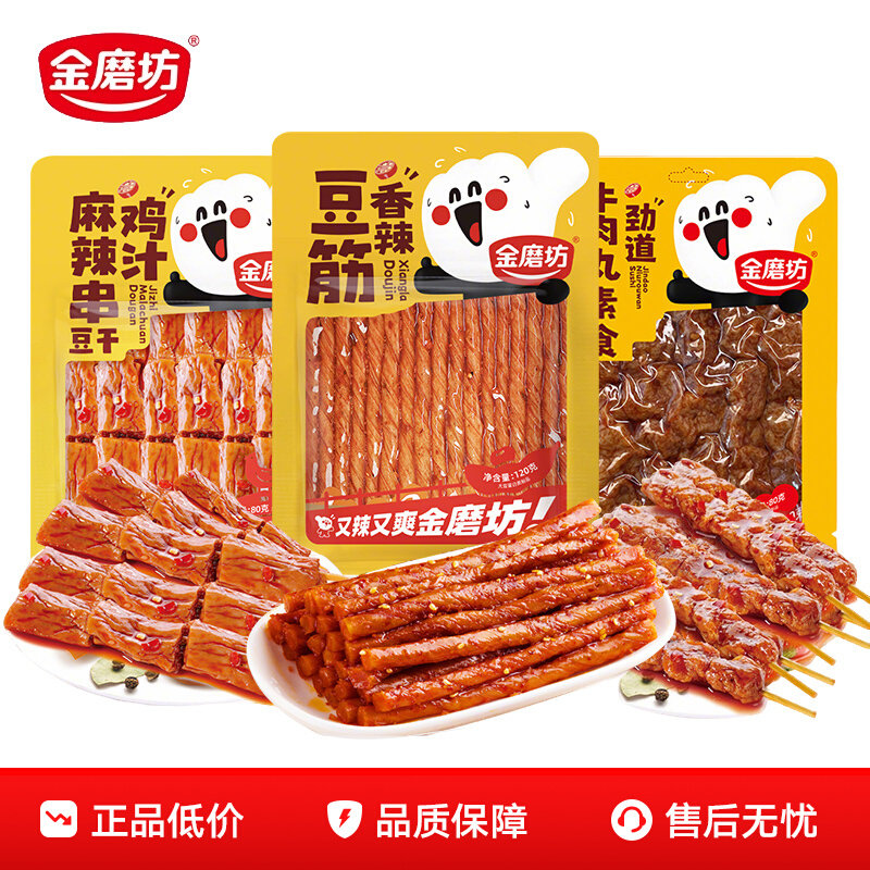 金磨坊辣条豆干香辣豆筋麻辣串素牛筋棒面筋怀旧儿时休闲零食小吃