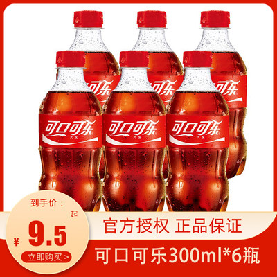 可口可乐多口味碳酸饮料300ml