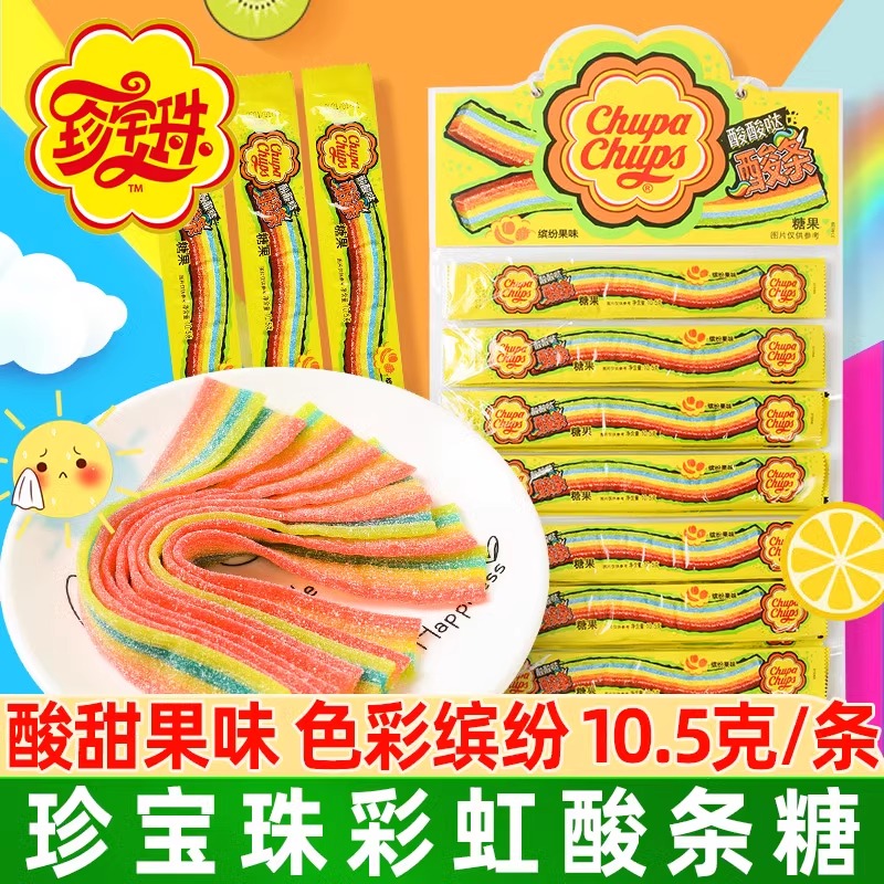 珍宝珠酸酸条儿童糖果创意零食