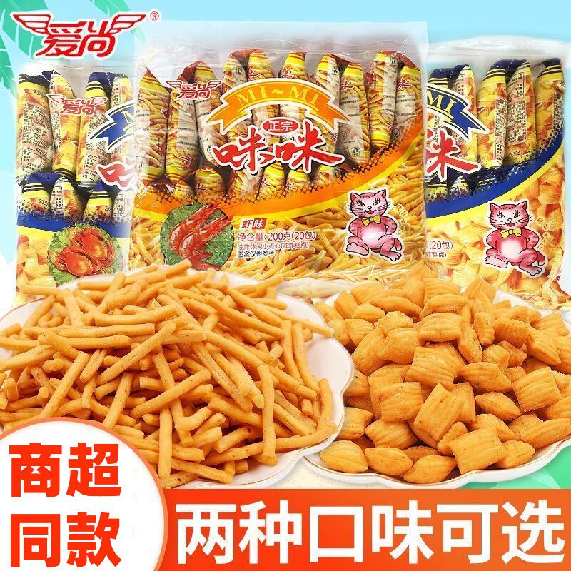 爱尚咪咪虾条虾味蟹味粒小包零食大礼包童年经典解馋休闲食品小吃