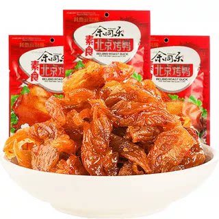 余同乐素食北京烤鸭校园童年怀旧零食8090后儿时记忆甜辣解馋零食