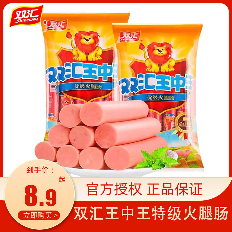 双汇王中王火腿肠即食大根肉肠