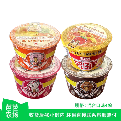 【芭芭农场】公仔碗仔面混合口味4碗