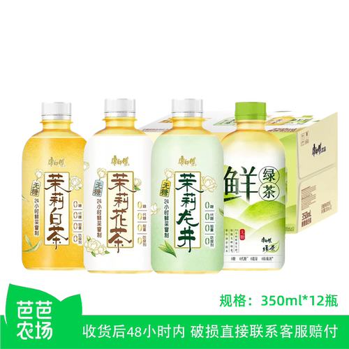 【芭芭农场】康师傅350ml*12瓶