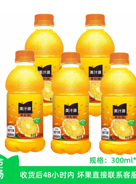 【芭芭农场】果粒橙300ml*5瓶