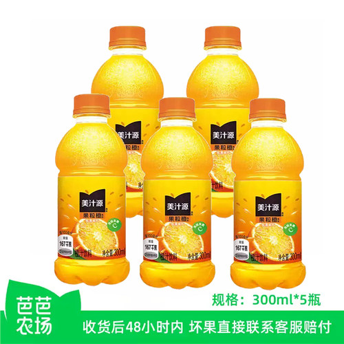 【芭芭农场】果粒橙300ml*5瓶