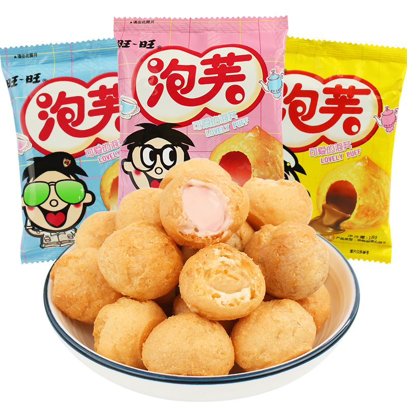 旺旺奶油爆浆巧克力脆皮泡芙球约16g*10包甜品网红解馋小零食