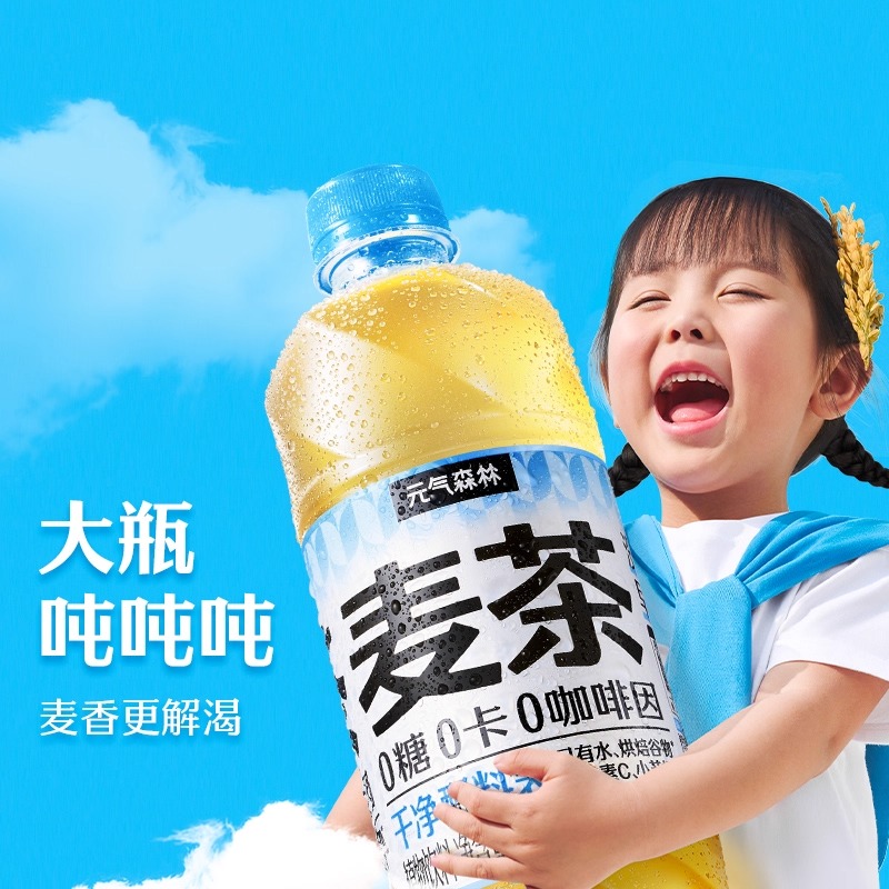 元气森林出品大麦茶0咖啡因天然麦香0糖0卡茶饮料600ml*15瓶整箱