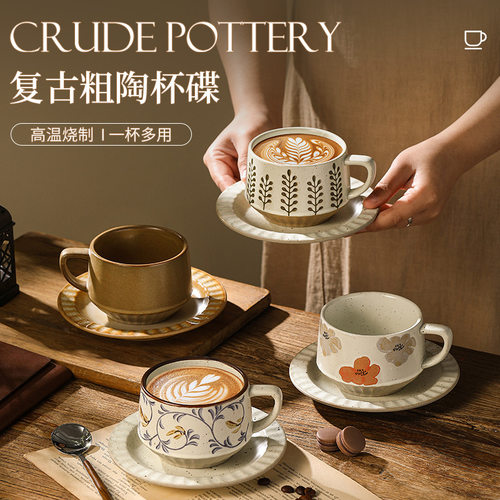 复古陶瓷咖啡杯套装创意拿铁杯拉花杯家用燕麦杯粗陶花边杯子礼品