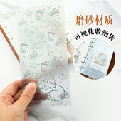 活页收纳文件夹磨砂镭射手帐活页收纳口袋活页手账配件a6a7m5手帐