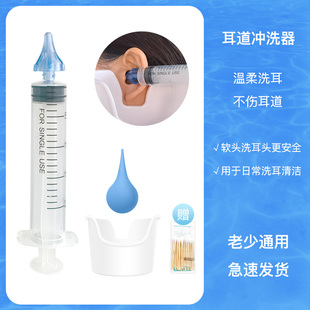 耳道冲洗器洗耳耵聍儿童清洗中耳吸脓注射器洗外耳道炎非医用神器