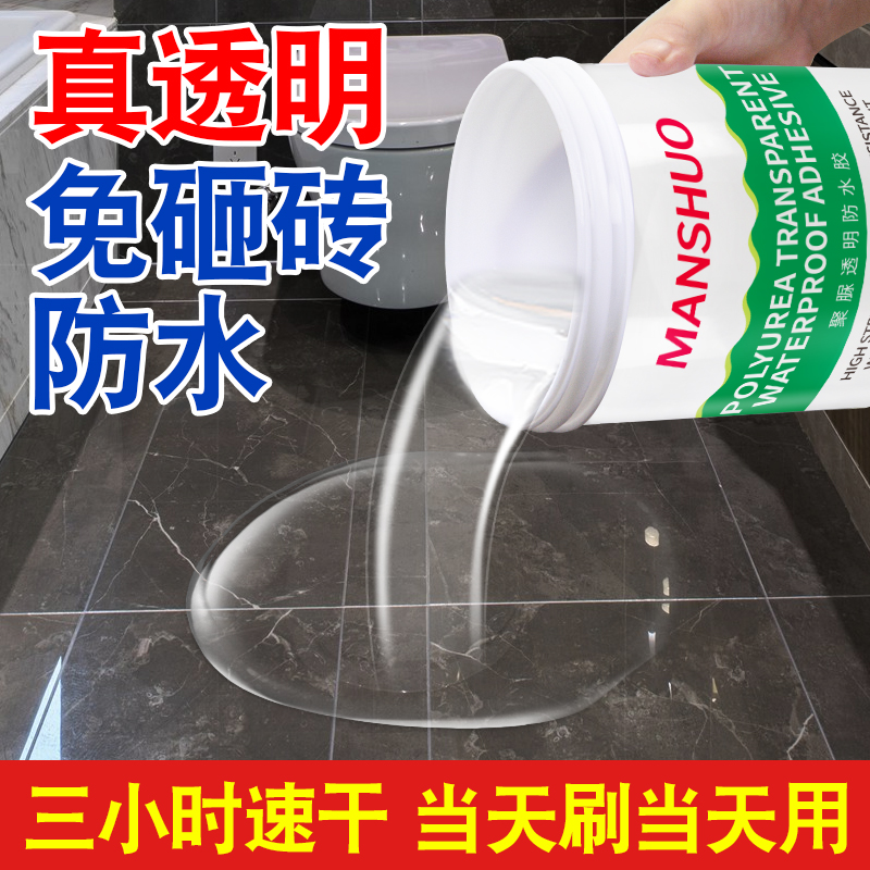 外墙防水涂料卫生间堵漏神器