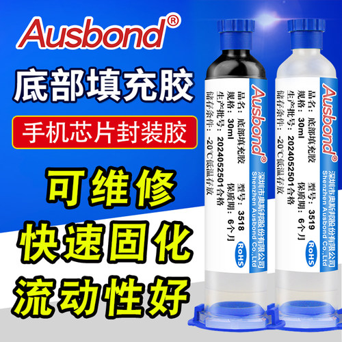 奥斯邦快速填充固定环氧胶