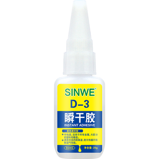 温升胶水7452固化剂d-3热电偶胶水测温胶粘感温线热电藕胶带胶布