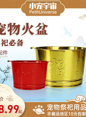 宠物殡葬祭祀加厚不锈钢烧纸钱烧金桶元宝桶火盆清明头七小宠宇宙