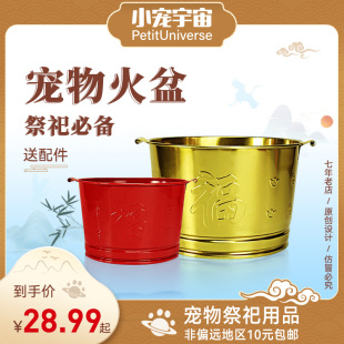 宠物殡葬祭祀加厚不锈钢烧纸钱烧金桶元宝桶火盆清明头七小宠宇宙