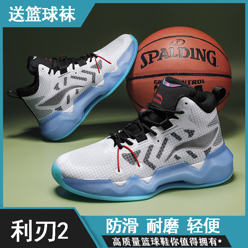 篮球鞋男利刃2高帮水泥地实战防滑耐磨会响初中高中小学生运动鞋