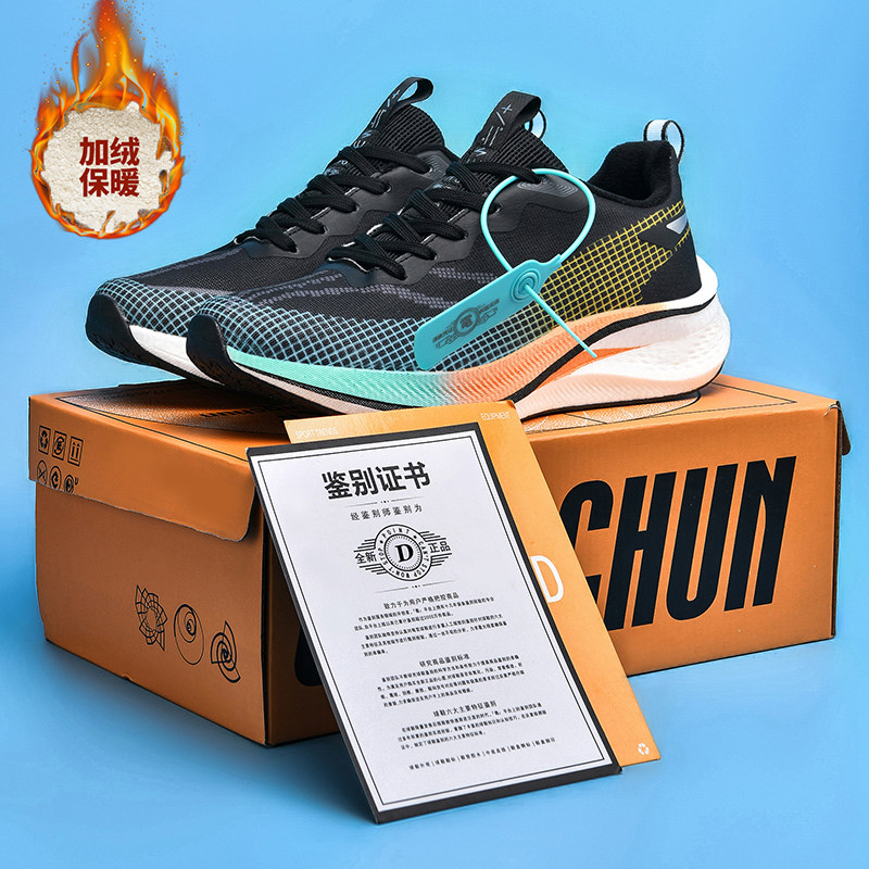 赤兔7pro加绒跑步鞋儿童冬季保暖