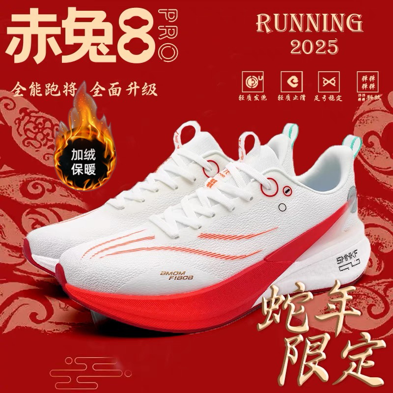 赤兔8pro跑步鞋男童碳板超轻网面冬季加绒软底减震学生儿童运动鞋