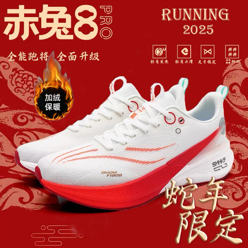 赤兔8pro跑步鞋男童碳板超轻网面冬季加绒软底减震学生儿童运动鞋