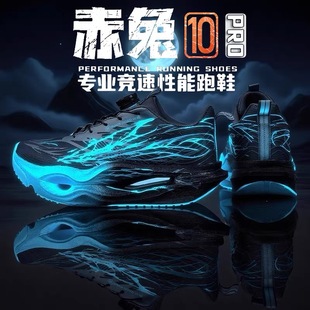 赤兔10pro心跳跑步鞋男童碳板轻便软底减震秋冬儿童小学生运动鞋9