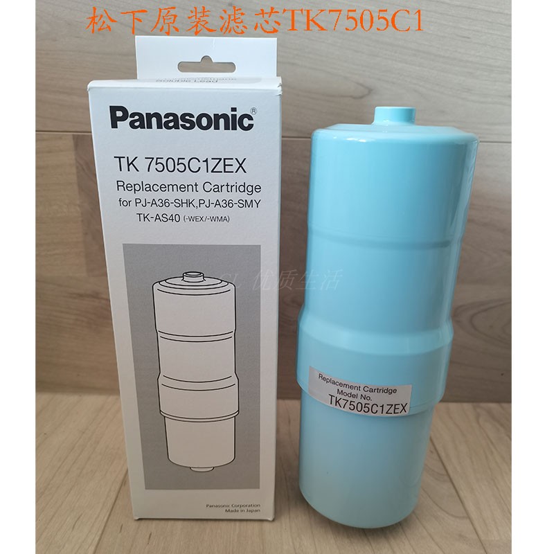 松下正品TK-7505C1电解水机滤水器TK-AS40 PJA36-SH