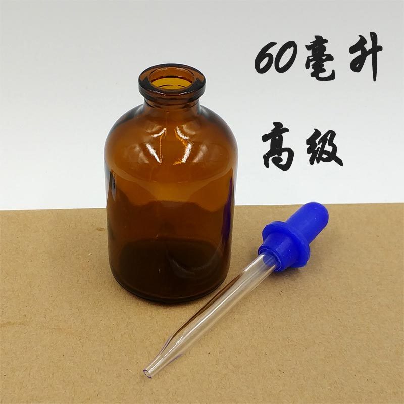 牙科口腔材料 药水瓶 棕色滴瓶