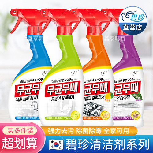 碧珍厨房浴室多用途泡沫清洁剂