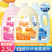 韩国进口碧珍柔顺剂防静电护理液洗衣衣物柔软剂持久留香5斤瓶装