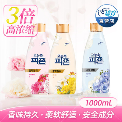 碧珍3倍高浓缩柔顺剂1L