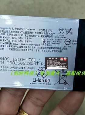 超聚源 尼 Xperia XZ2 H8296 LIP1655ERPC 手机电池 板