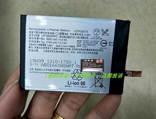 超聚源 尼 Xperia XZ2 H8296 LIP1655ERPC 手机电池 板