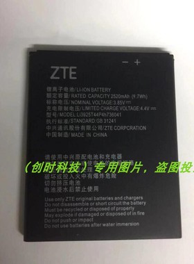 中兴 Z855 Z839 电池 Avid 4 Li3925T44P4h736041手机电池 电板