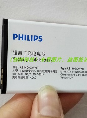 适用于 超聚源 PHILIPS 飞利浦 E160 AB1400CWMT E160 手机电池