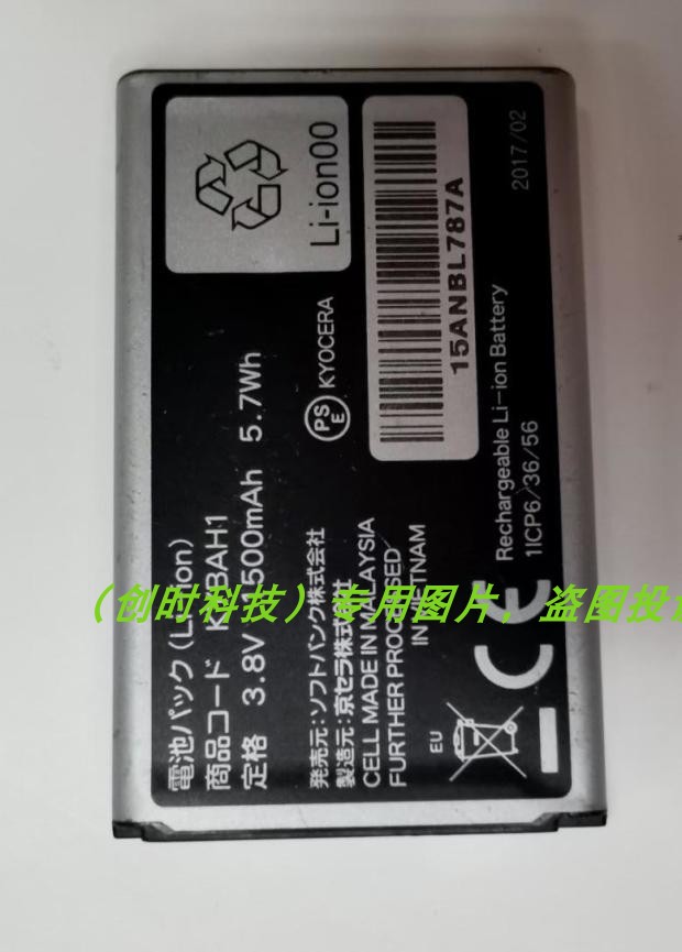 适用于 Kyocera 京瓷 KYBAH1 KYV35UAA 手机电池 电板图片