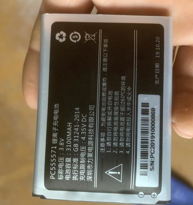 适用于Esound 华正易尚ES06W ES06 ES-06W 150M 4G无线路由器电池