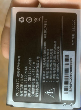 适用于Esound 华正易尚ES06W ES06 ES-06W 150M 4G无线路由器电池