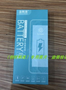 法利龙 适用于 BL170 乐phone S2 38ATO 38AHO 手机电池 板