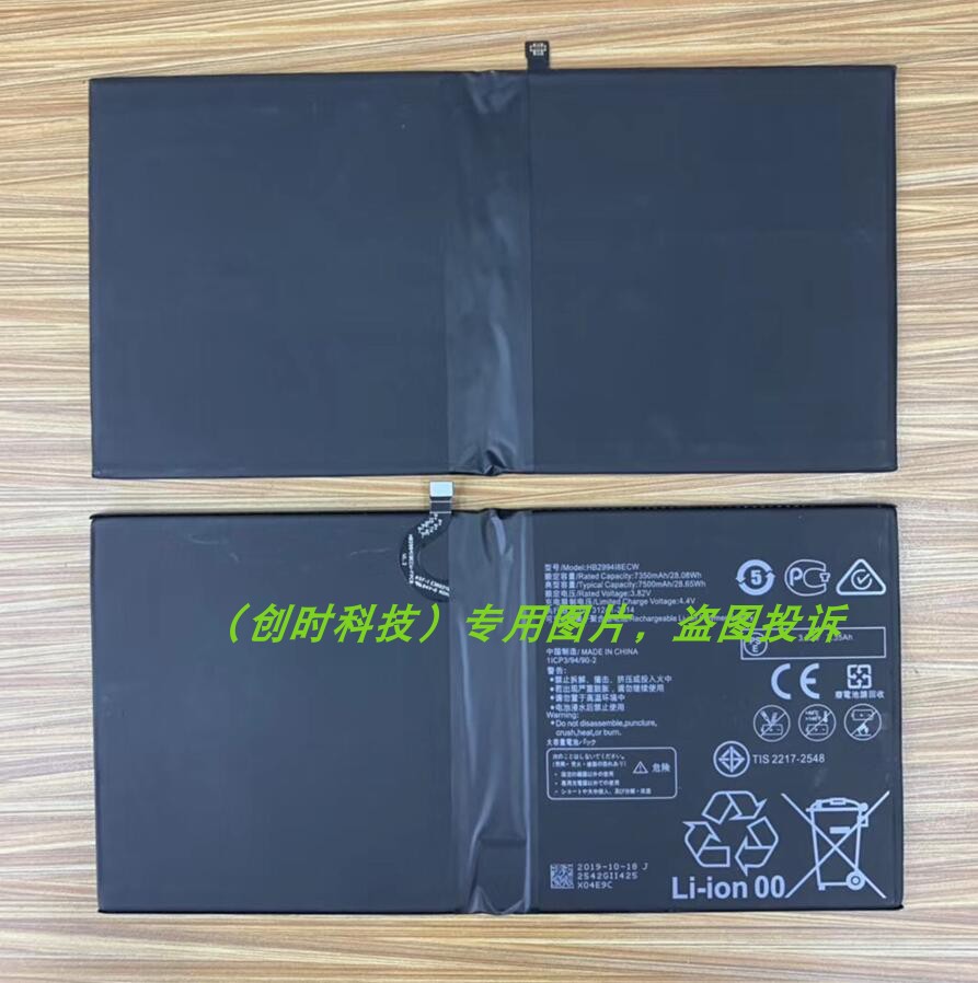 超聚源 为 MediaPad M5 CMR-AL09 HB299418ECW CMR-W19 平板电池