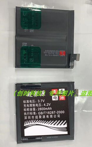 超聚源 O Find x高配版 BLP675 电池 手机电池 电板
