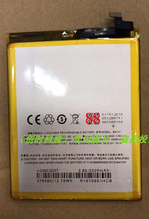 超聚源 族 魅蓝 BA741 E2 M741A M741Y  手机电池 电板